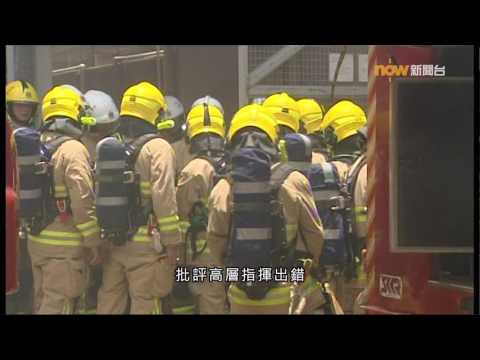 【經緯線】奪命大火﹣第14集