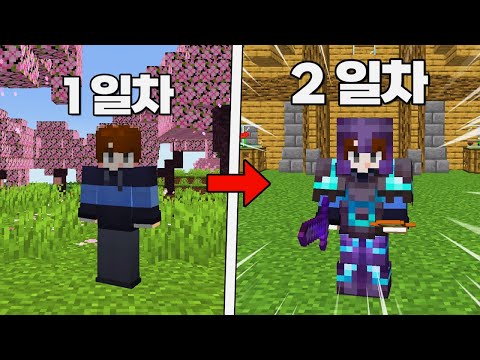 1.20 야생에서 최강 먹기