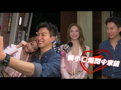 東張西望｜曾展望節目中公開向葉蒨文表白示愛  葉蒨文大方直認：想見多佢幾面｜曾展望｜葉蒨文｜女神配對計劃｜鄧凱文