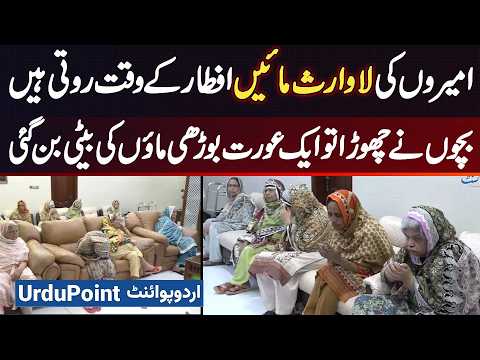 Bint e Fatima Foundation - Where Abandoned Mothers Of The Rich Kids Cry At Iftar Time