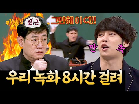 칼퇴 요정 뚜껑 열리게 한 녹화 시간ㅋㅋㅋ 🔥극대노 상태🔥로 형님들 기강 제대로 잡은 갓경규🌟 | 아는 형님 스페셜 | JTBC 170401 방송