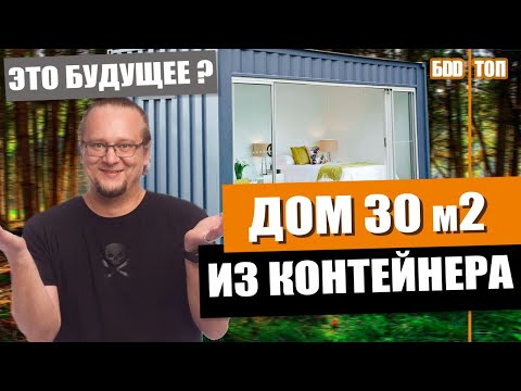 Container house 28 m² for 1,600,000₽!