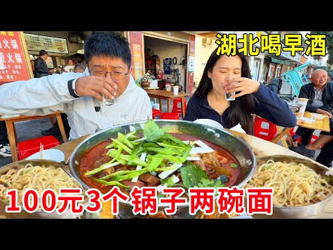 湖北和美女坐船到公安县喝早酒，100元3个锅子两碗面，一早就排长队人气高#麦总去哪吃
