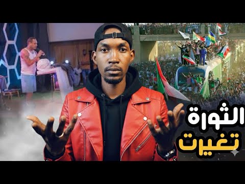 انحراف الثورة عن مسارها الحقيقي