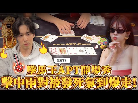 亞洲最大撲克賽事到處都是妹子！台灣妹子太會搞、直接上演絕命偷雞！