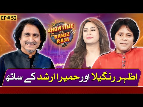 Singer Humaira Arshad & Comedian Azhar Rangeela | Showtime With Ramiz Raja | 9 Aug 2024 | EP 52 |