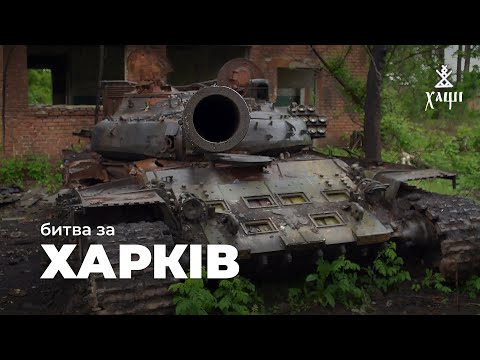 "BATTLE FOR KHARKIV"