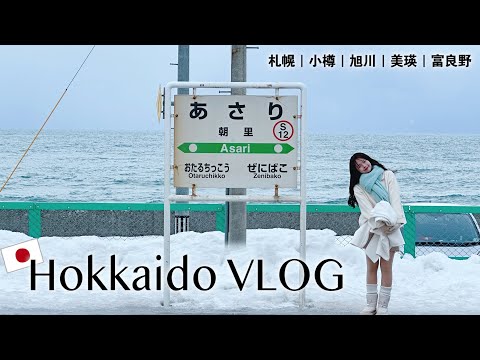 一生一定要玩一次的冬季北海道!!✨☃️🇯🇵 札幌 小樽 旭川動物園🐧 美瑛孤獨聖誕樹🌲 富良野精靈露台❄️｜Q踢威威 日本VLOG