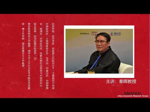 秦晖：中国的低人权优势还能维持多久