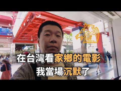 台灣金馬影展熱門，如今是禁片 - 遼河的士｜看家鄉的電影，我重新理解了現實主義電影｜輕鬆+愉快｜耿軍｜中國東北