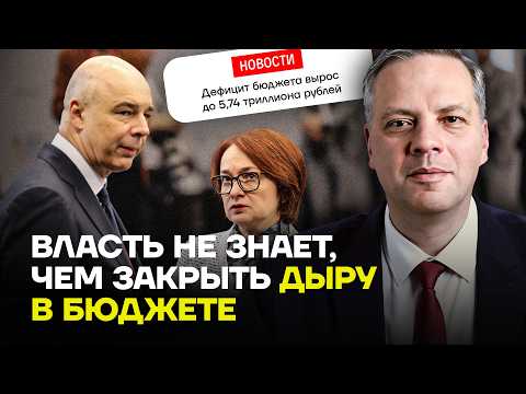 MILOV on the giant hole in the budget