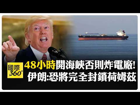 Trump issues ultimatum to Iran: Threatens to bomb largest power plant if Strait of Hormuz not ope...