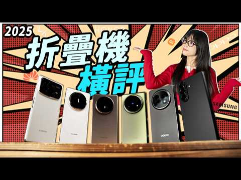 Which One is the BEST Flagship Foldable Phone in 2025?