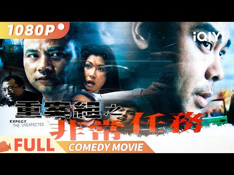 Expect The Unexpected | crime | The Gold Shop Robbers' Big Mistake