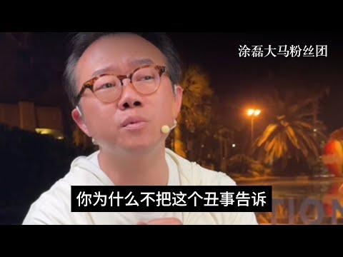老实男3年花10万养女友，竟被两男绿！涂磊：你贱不贱？ | 真爱会客室