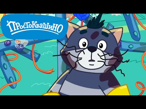 Новое ПРОСТОКВАШИНО 🐶🐱 Большой кошачий секрет 🐮 Новая серия ✨ Сборник мультфильмов ⭐ Мультики