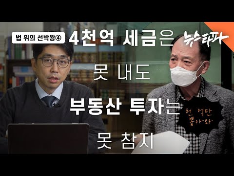 Kwon Hyuk, who filed a 400 billion won tax lawsuit, confirms that hundreds of billions of won hav...