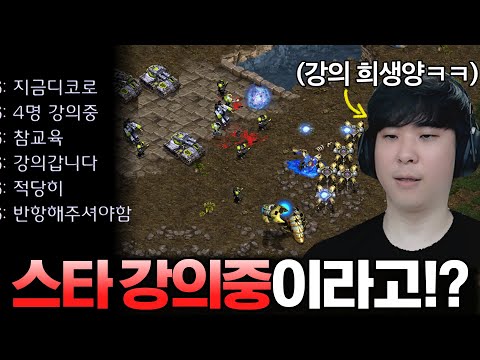 친구들에게 스타 강의 중이라면서 알파고를 강의 교보재 취급하는 상대ㄷㄷ;;