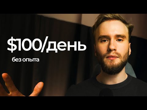 3 онлайн-профессии, ЕСЛИ НИЧЕГО НЕ УМЕЕШЬ (2025)