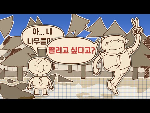 머든지 다 짤라버리는 게임