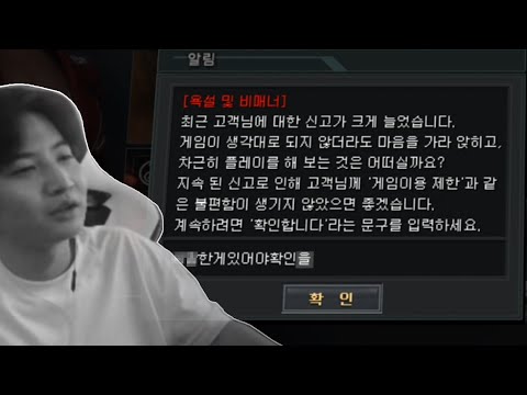 랭크전 하랬더니 비매팅과 싸우는 사람