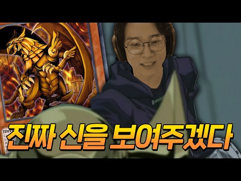 레플리카를 사용하면 천벌을 받는다고? [라시드 덱]