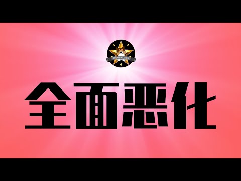 The number of netizens attacking the tower has surged! The situation is deteriorating across the ...