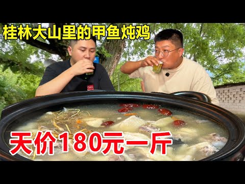 The stewed chicken with water fish in the mountains of Guilin is delicious. The 8-year-old soft-she