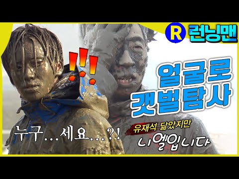 그 시절 아이돌들이 살아남는 법 #런닝맨 ep.233