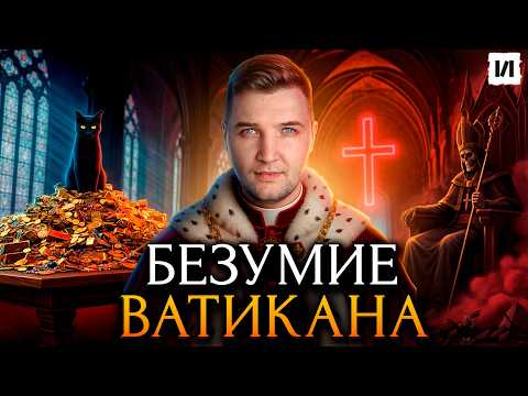 The Devil's Deputies: The Craziest Popes in History / [History in Black]