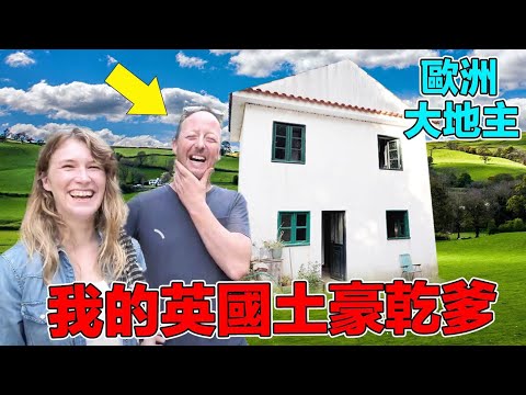 A British couple who once lived in Kaohsiung now own land in Portugal equivalent to two football ...