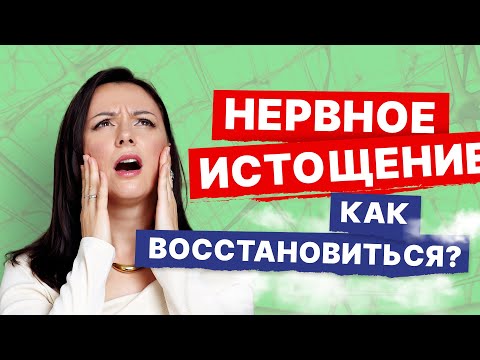 It's not just fatigue! Stress, exhaustion, neurasthenia. How to recover? A neurologist explains.