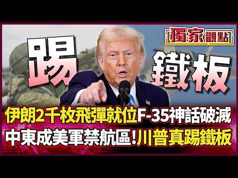 Iran has deployed 2,500 missiles, making the Middle East a no-fly zone for US forces.