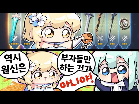 무기레벨 올리기 위해 무기가챠 한 뉴비  _【 뉴비구조대 시즌2 7화 류은유 】