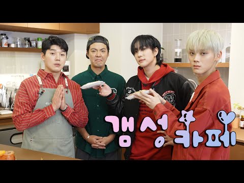 갬성카페 |  나가주세요 [강남 &태그 &종우]