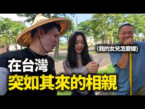 韓國人體驗台灣果農的日常，竟然被安排相親！