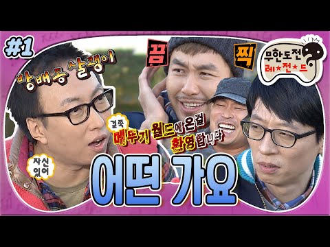 [10月의 무도] 🎹작곡 자판기🎹 방배동 살쾡이와의 첫 만남! 표절🙅‍♂️ BPM 127 전문가의 음악은? “어떤 가요” 1편 #옛능 (MBC 20121027 방송)