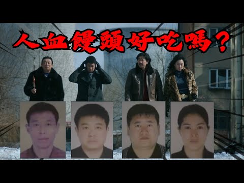 一部電視劇讓過去的真實案件重新火了起來，觀眾這才發現編劇在劇本裡埋下了惡趣味，被強烈要求下架——【哈爾濱9.11碎屍案】