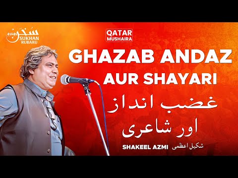 Shakeel Azmi | Mushaira - Qatar | Pukaray to sabhi jayengay | 2023 | Sukhan Rubaru | #mushaira