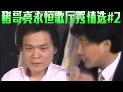 阿吉仔超爆笑的兩段 賀一航阿吉仔..