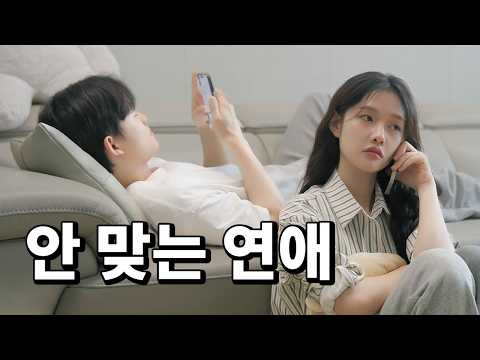 Dating an Introvert When You're an Extrovert