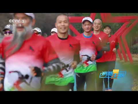 《消费主张》 20230127 家乡的年味儿（十）：浙江临海 |  财经风云