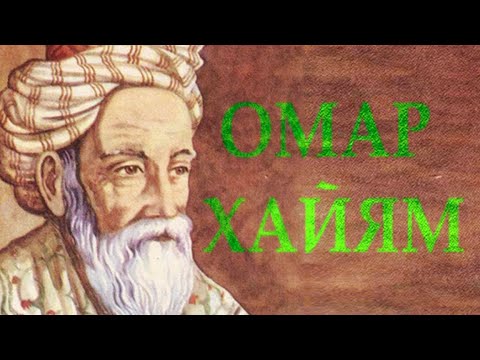 OMAR KHAYYAM "WISDOM OF LIFE" and ABOUT LOVE (A LARGE SELECTION OF RUBAITS) READ BY LEONID YUDIN