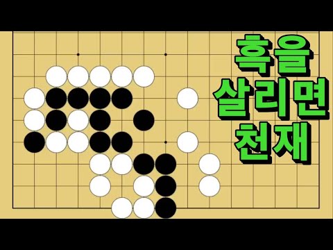 바둑 묘수 사활 - 12월 천재묘수 몰아보기