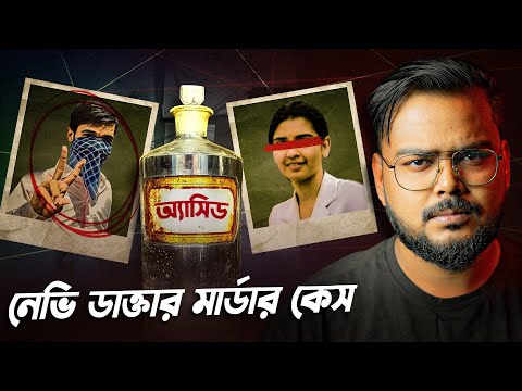 যে জঘন্য অপরাধ গোটা ভারতকে স্তব্ধ করে দিয়েছিল ! Preeti Rathi Mur*der Mystery | Mithun Adhikary