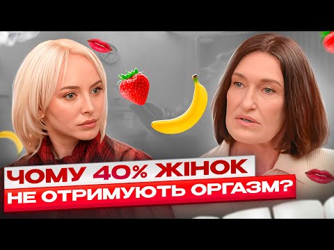 Які продукти покращують лібідо? Що вбиває жіночі гормони? Навіщо ін'єкції в точку G? Людмила Шупенюк