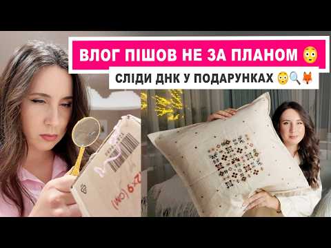 Розпаковка, яка здивувала 😳 Покупки для дому Zara Home & Metro 🛍️ + таємний слід 🦊🎁