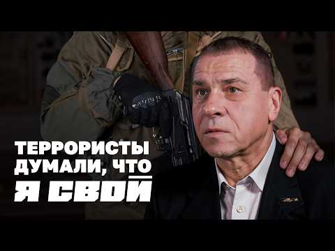Я должен был отвезти террористов, куда они скажут