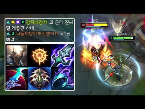 The Chainsaw Man of Summoner’s Rift