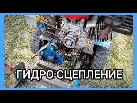 Hydraulic clutch for a mini tractor from A to Z